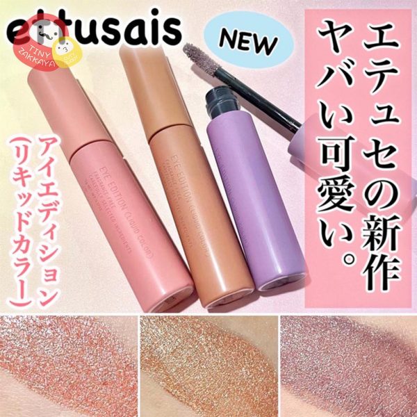 ETTUSAIS 液體眼影眼影液筆 eye shadow：圖片 3